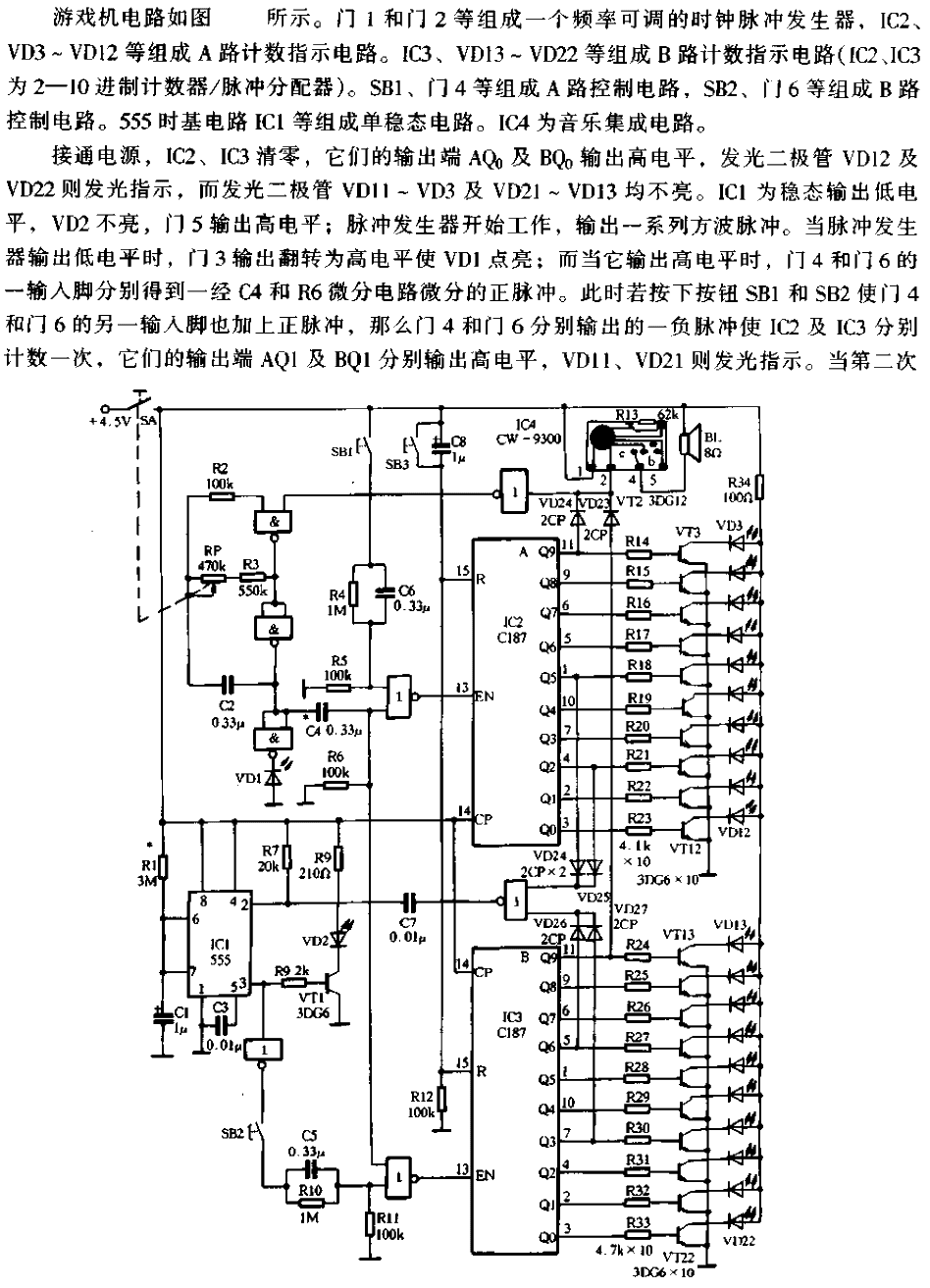 电兔子机电路原理图图片