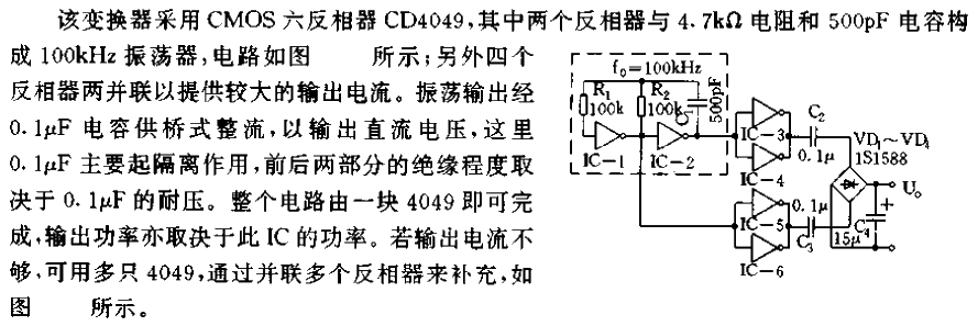 <strong><strong>DC-DC converter</strong></strong> circuit using six inverters.gif