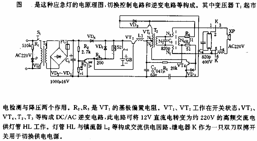 An<strong><strong>emergency light</strong></strong><strong><strong>circuit with self<strong><strong><strong>charging function</strong></strong></strong> /strong></strong>.gif