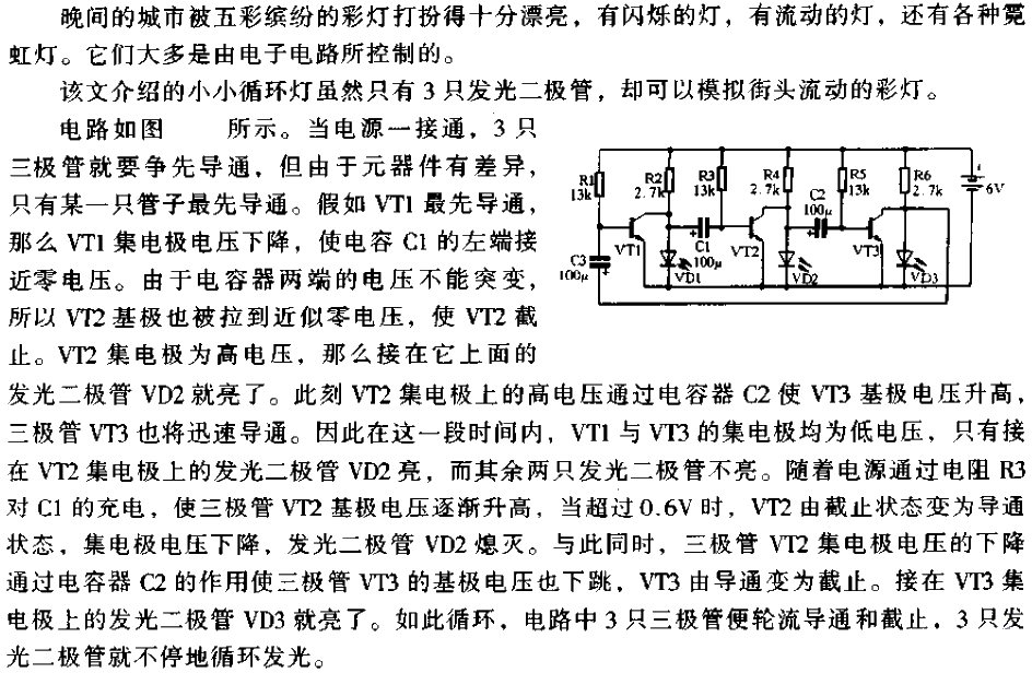 Small<strong><strong><strong>Cycling Light</strong></strong></strong><strong><strong><strong>Circuit</strong></strong></strong>.gif