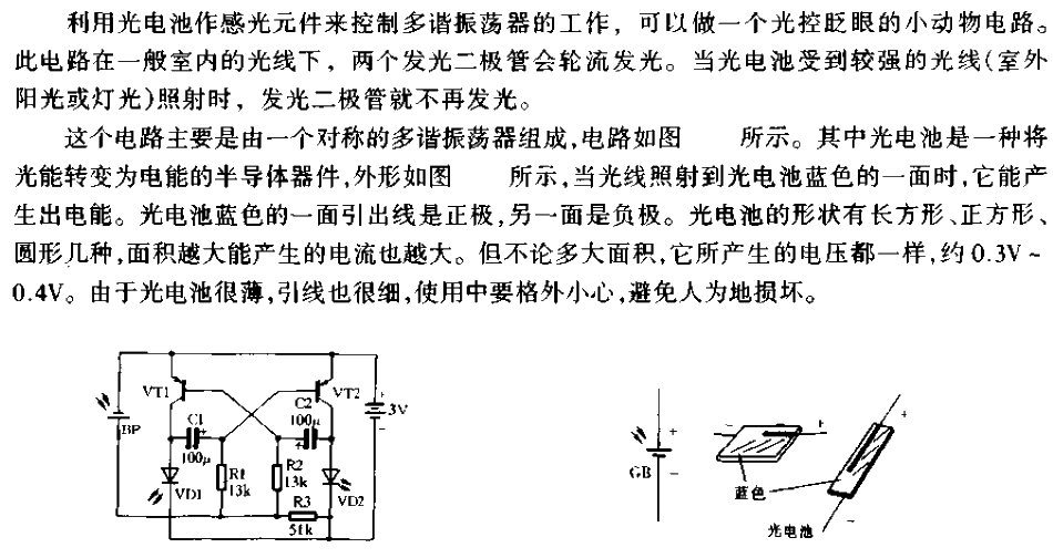 <strong><strong>Light Control</strong></strong>Blinking Animal<strong><strong>Circuit</strong></strong>.gif