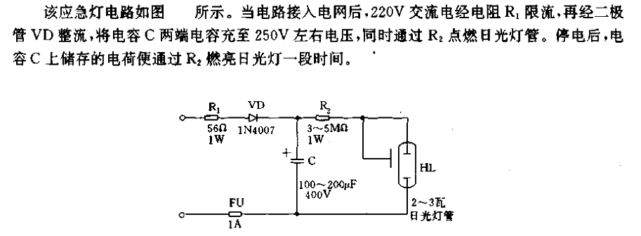 Homemade short<strong><strong><strong>emergency light</strong></strong></strong><strong><strong><strong>circuit</strong></strong></strong>.gif