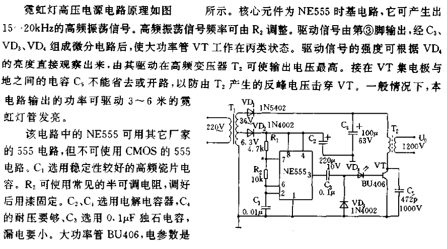 <strong><strong>Neon lights</strong></strong><strong><strong><strong>High voltage power supply</strong></strong></strong>circuit.gif