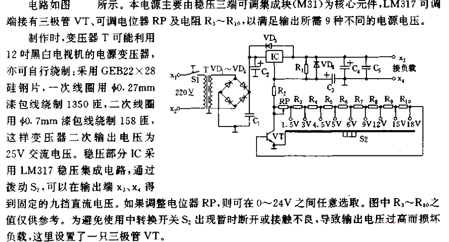 Nine-speed adjustable<strong><strong>DC power supply</strong></strong> circuit.gif