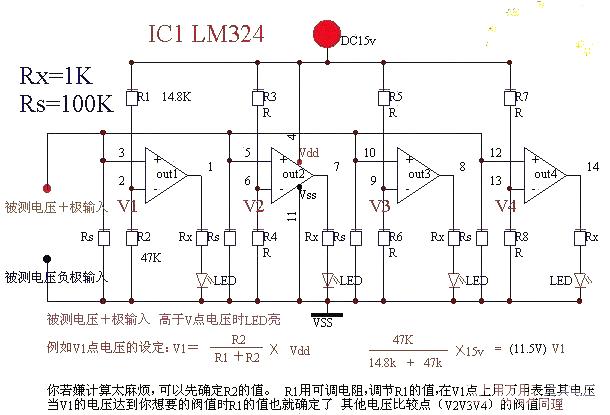 Comparison of <strong><strong>LM324</strong></strong><strong><strong>Circuit diagram</strong></strong>.jpg