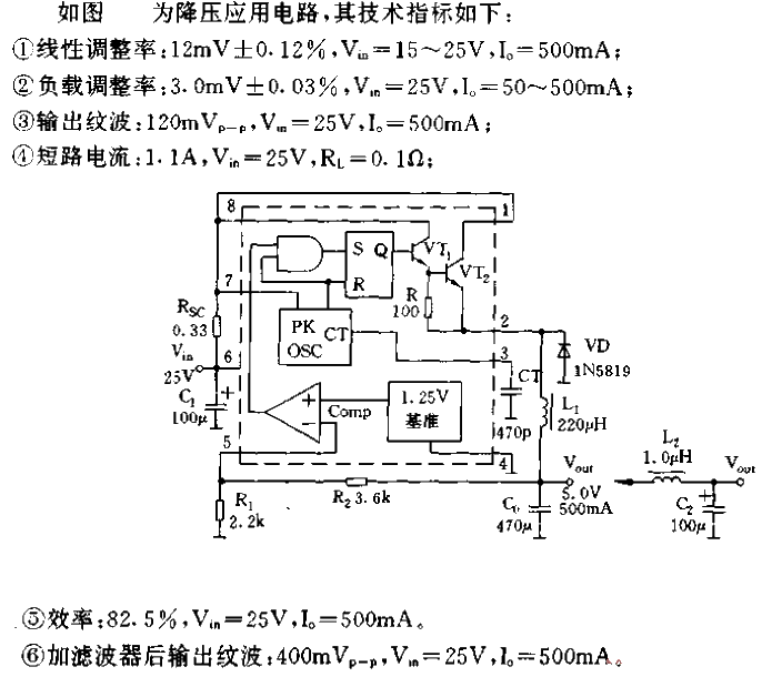 <strong><strong>DC-DC conversion circuit</strong></strong>02.gif