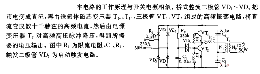 <strong><strong>Electronic Transformer</strong></strong><strong><strong>Circuit</strong></strong>.gif