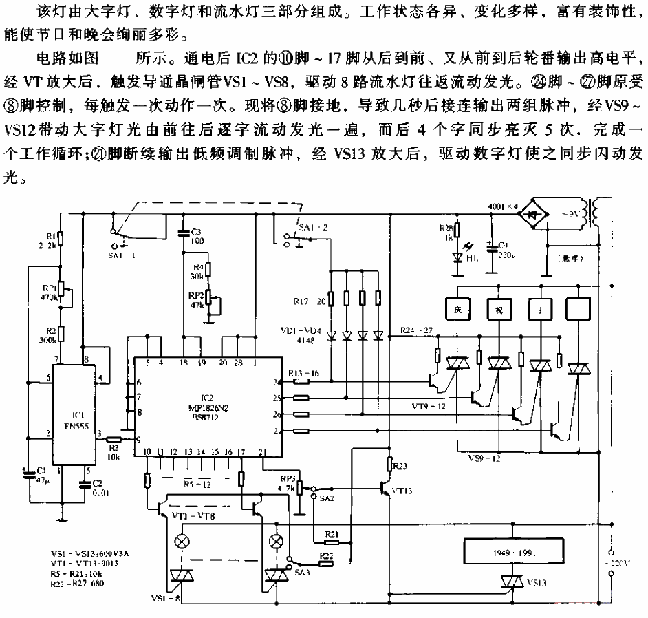 Combination decoration<strong><strong><strong>Light circuit</strong></strong></strong>.gif