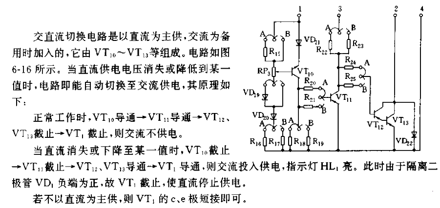 AC-DC conversion power supply-AC-DC switching circuit