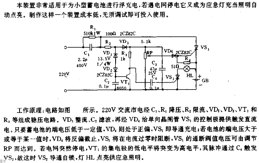 Rechargeable emergency dual-purpose light<strong><strong><strong>circuit</strong></strong></strong>.gif