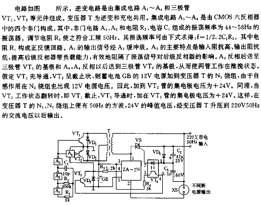 <strong><strong>Fully automatic</strong></strong><strong><strong>Inverter</strong></strong>, <strong><strong>Charger circuit</strong></strong> .gif