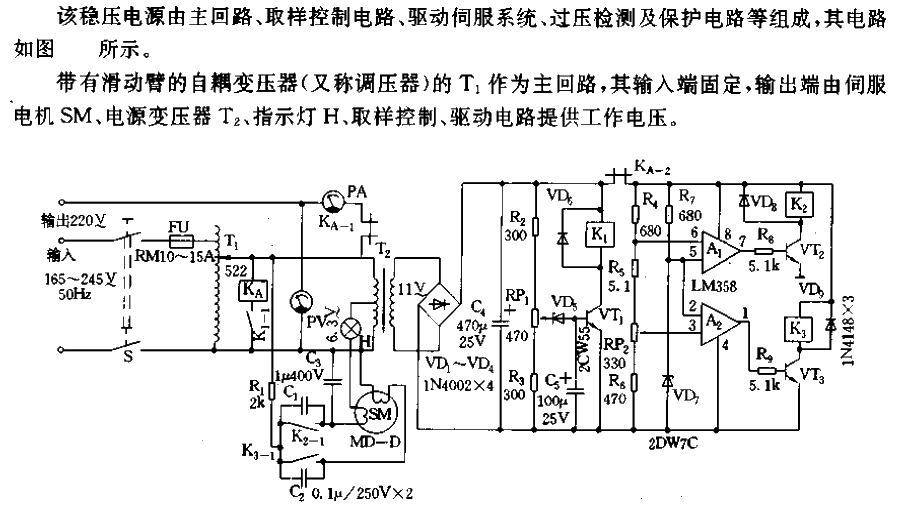 <strong><strong>Fully automatic</strong></strong>AC<strong><strong><strong>Stabilized power supply circuit</strong></strong></strong>.gif