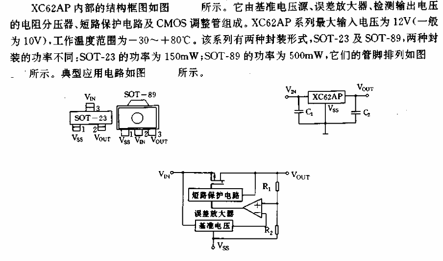 Low voltage dropout and low power consumption three-terminal voltage regulator circuit