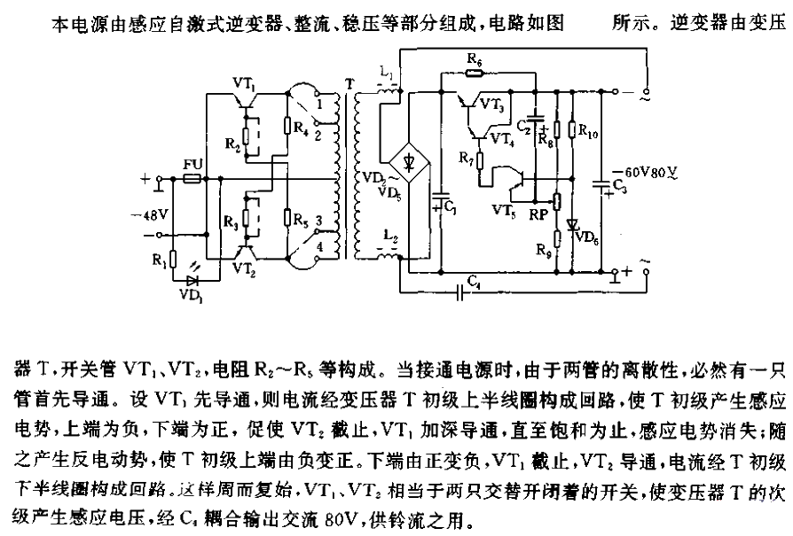 Telephone<strong><strong><strong>Power Circuit</strong></strong></strong>.gif