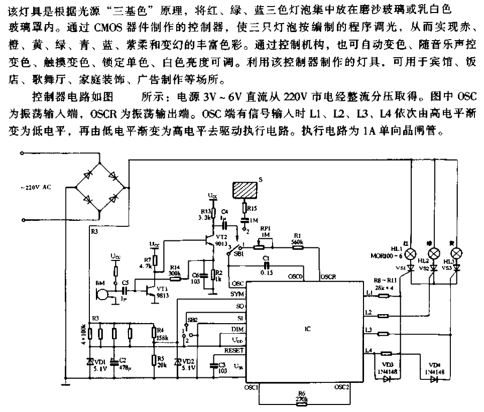 Multifunctional Color Changing Lamp<strong><strong><strong>Circuit</strong></strong></strong>.gif