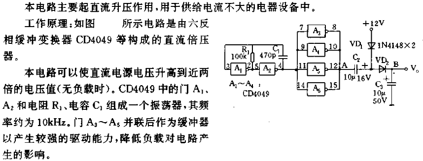 <strong><strong><strong>DC</strong></strong></strong><strong><strong><strong>Voltage Doubler Circuit</strong></strong></strong>.gif