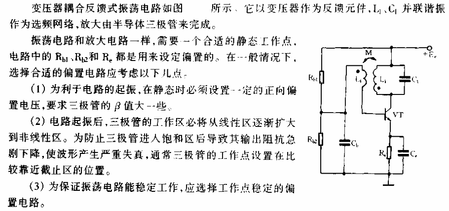 <strong><strong><strong>Transformer Coupling</strong></strong></strong>Feedback<strong><strong><strong>Oscillator Circuit</strong></strong></strong>.gif