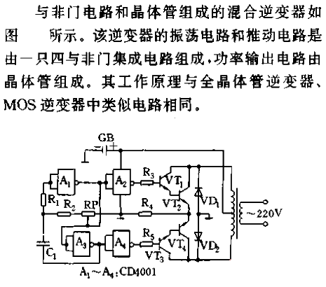 Hybrid<strong><strong><strong>Inverter Circuit</strong></strong></strong>.gif