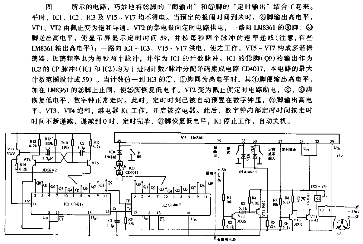 Use<strong><strong>LED</strong></strong><strong><strong>digital clock</strong></strong> to make a<strong><strong>time switch</strong></strong> circuit .gif