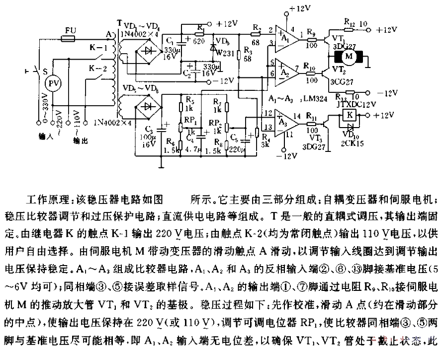 TXD1742 Continuously Adjustable<strong><strong>Fully Automatic</strong></strong><strong><strong>AC Voltage Stabilizer</strong></strong><strong><strong><strong>Circuit</strong> strong></strong></strong>.gif