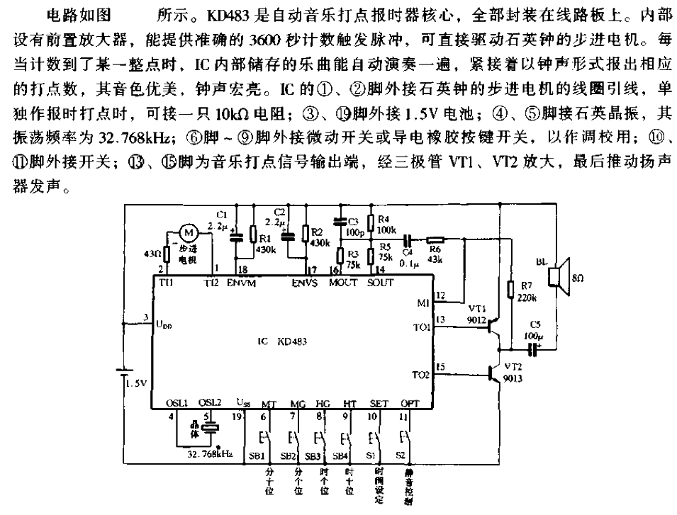 Add music timekeeping<strong><strong>functional circuit to the quartz</strong></strong> clock (2).gif