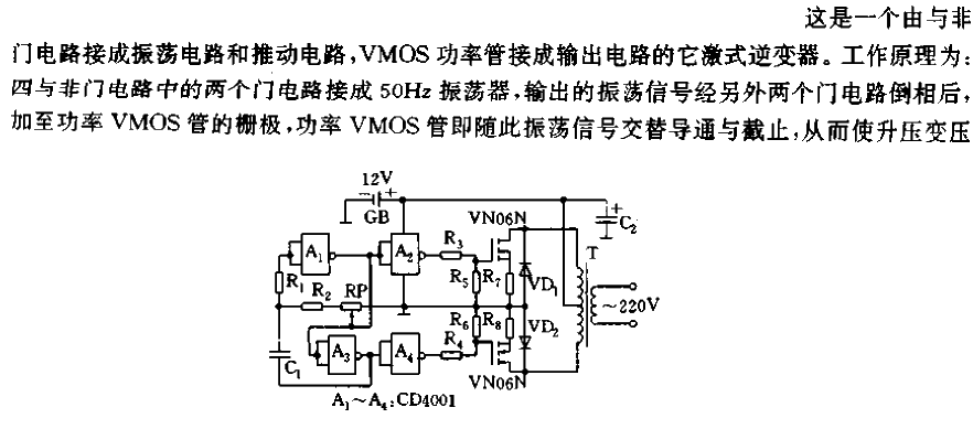 <strong><strong><strong>MOS</strong></strong></strong><strong><strong><strong>Inverter Circuit</strong></strong></strong>.gif