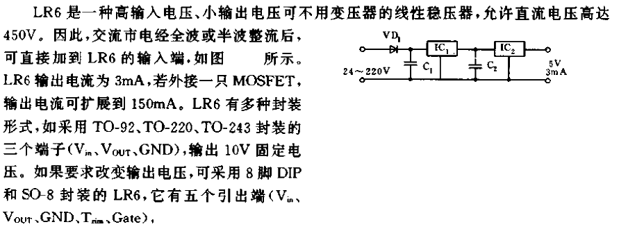 <strong><strong>Low Voltage</strong></strong><strong><strong>Linear Regulator</strong></strong>LR601.gif