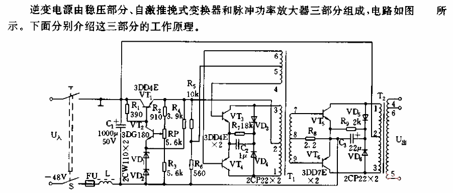 <strong><strong><strong>Inverter Power Supply</strong></strong></strong>Circuit.gif