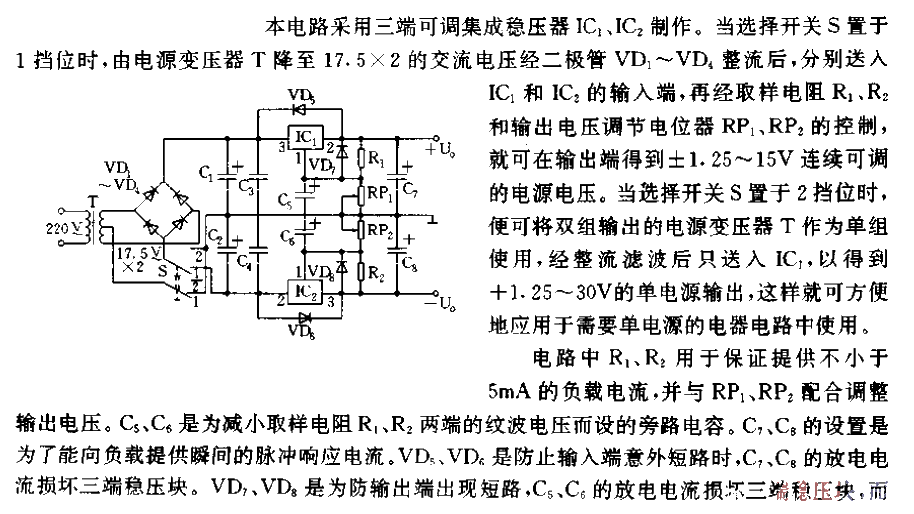 Continuous<strong><strong>Adjustable DC Stabilized Power Supply</strong></strong>Circuit.gif