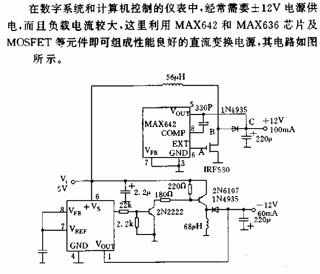 Utilizing two<strong><strong>chips</strong></strong> to form a<strong><strong>multi-output</strong></strong><strong><strong>switching power supply circuit</strong> ></strong>.gif