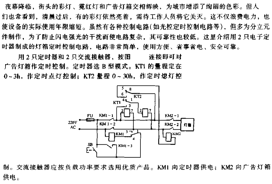 Light box timing controller circuit