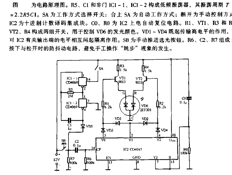 Homemade color-changing lamp<strong><strong><strong>circuit</strong></strong></strong>.gif