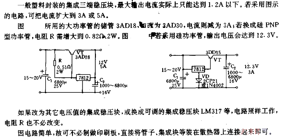 Expand<strong><strong>Integrated</strong></strong>Three-Terminal<strong><strong>Regulation</strong></strong>Block<strong><strong>Output Current</strong></strong> >Method<strong><strong>Circuits</strong></strong>.gif