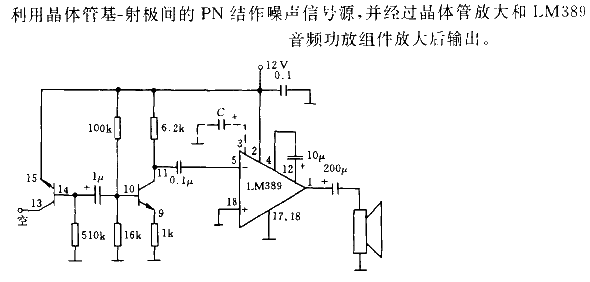 <strong><strong>Noise source</strong></strong><strong><strong>Signal circuit formed by PN junction</strong></strong>.gif