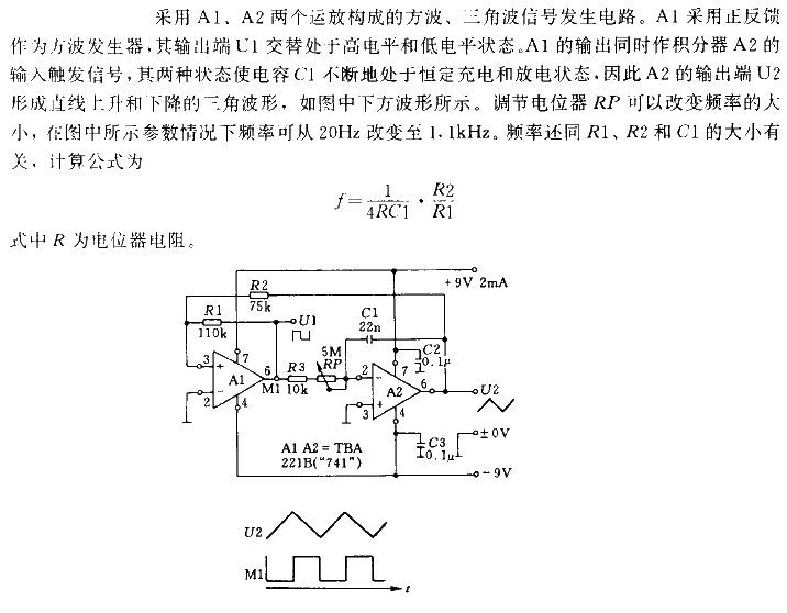 <strong><strong>Square wave</strong></strong>,<strong><strong>Triangular wave</strong></strong> composed of<strong><strong>Operation amplifier</strong></strong> ><strong><strong>Signal circuit</strong></strong>.gif