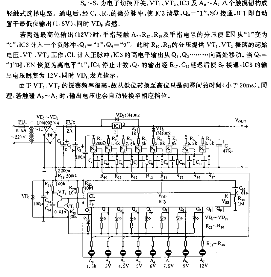 Light Touch Shift<strong><strong>Voltage Regulator</strong></strong><strong><strong>Circuit</strong></strong>.gif