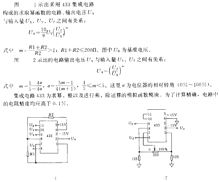 A<strong><strong>generator circuit</strong>< that produces arbitrary power<strong><strong>functions</strong></strong>and root<strong><strong>functions</strong></strong> /strong>.gif