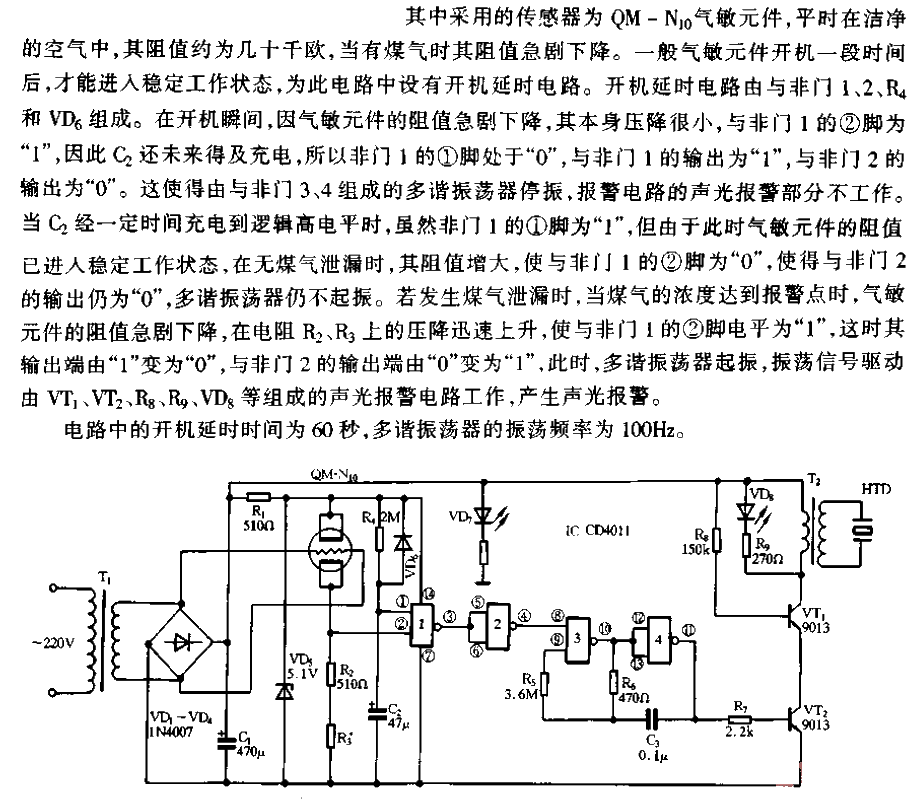 Gas<strong><strong>Alarm Circuit</strong></strong>.gif