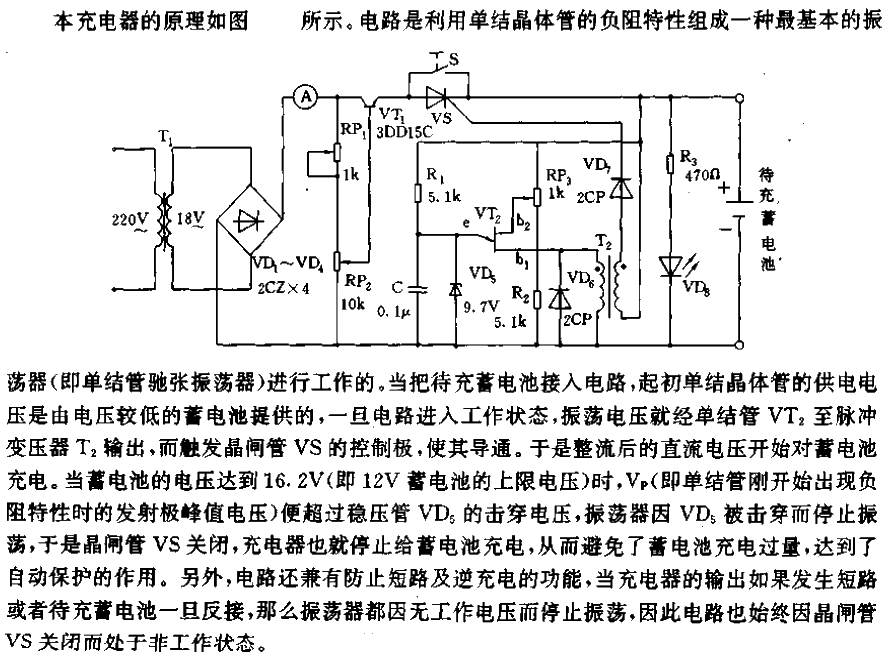 Multifunctional automatic<strong><strong>charger circuit</strong></strong>.gif