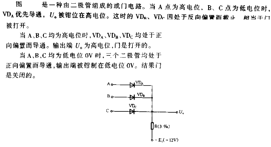 <strong><strong>Diode</strong></strong>OR gate<strong><strong>Circuit</strong></strong>.gif