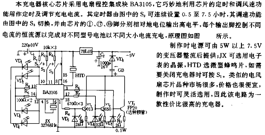 Easy<strong><strong>Programmable</strong></strong><strong><strong>Charging Circuit</strong></strong>.gif