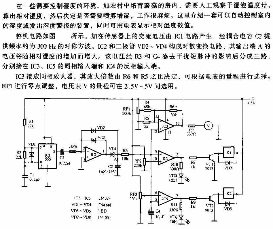 Temperature<strong><strong>Controller Circuit</strong></strong>.gif