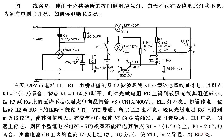 <strong><strong>Lighting</strong></strong><strong><strong>Emergency Lights</strong></strong><strong><strong>Circuits</strong></strong>.gif