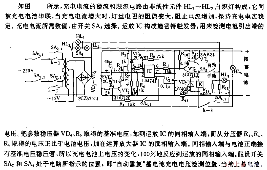 Automatic<strong><strong>Charger Circuit</strong></strong>.gif