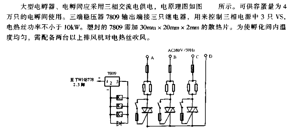 <strong><strong>Thermostatic Control</strong></strong>Instrument<strong><strong>Circuit</strong></strong>b.gif