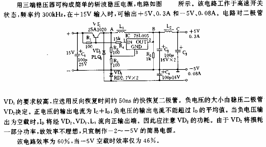 <strong><strong>Chopper</strong></strong><strong><strong>Regulated Power Supply Circuit</strong> Using<strong><strong>Three Terminal Voltage Regulator</strong></strong> ></strong>.gif