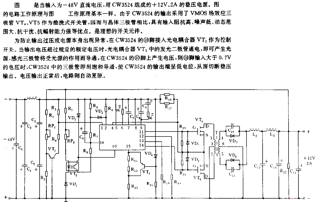 Serialized<strong><strong>switching power supply circuit composed of<strong>CW</strong>3524</strong></strong>03.gif