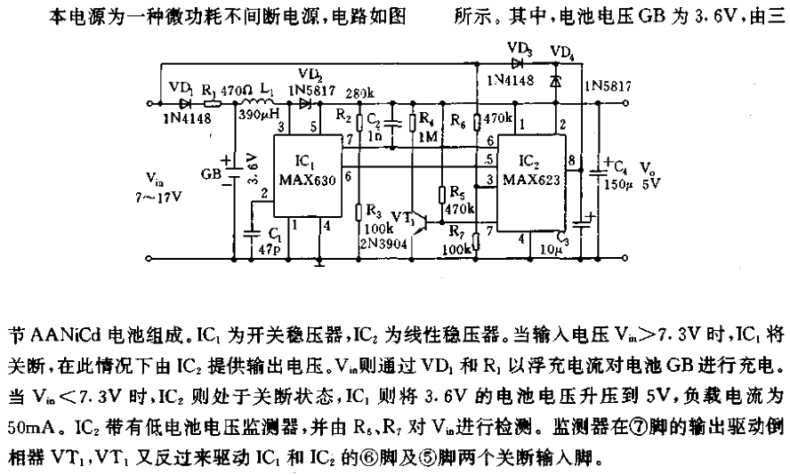 5V uninterrupted<strong><strong>power circuit</strong></strong>.gif