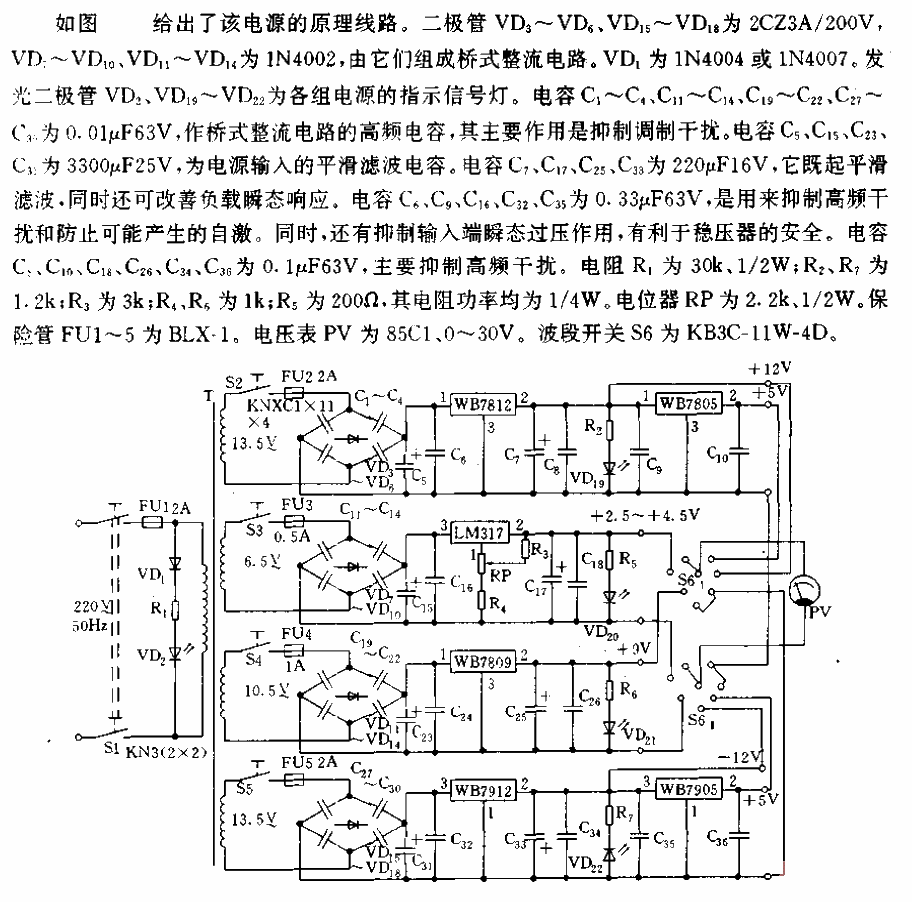 Multi-group output regulated power supply circuit using three-terminal integrated voltage regulator