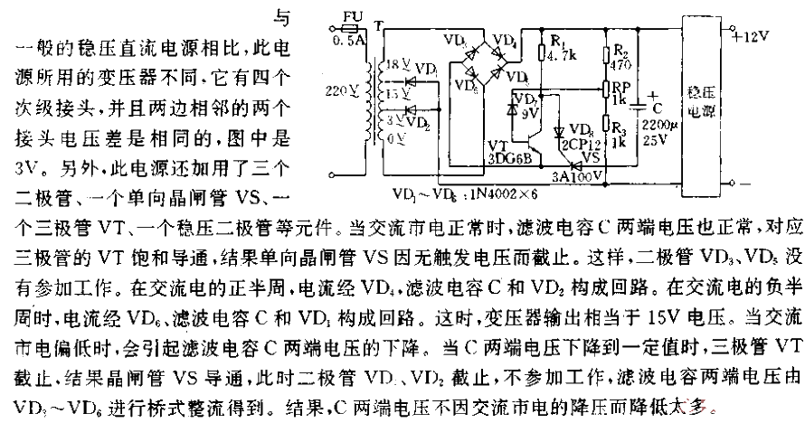 Efficient<strong><strong>Regulated Power Supply Circuit</strong></strong>.gif